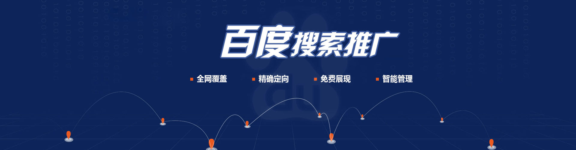 思明百度推广价格