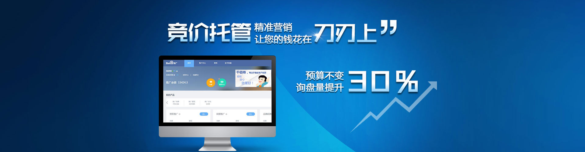 思明竞价开户